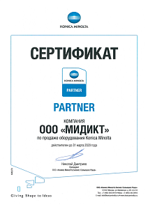 Partner 2020